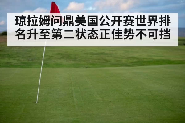 golf course green flag